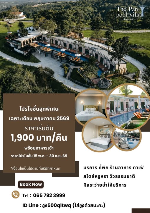 Pool-villa-promotion
